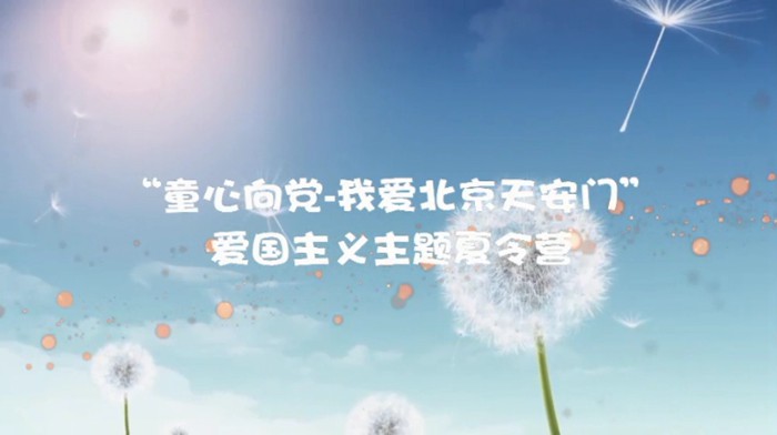 童心向党骑兵夏令营,童心向党军事夏令营