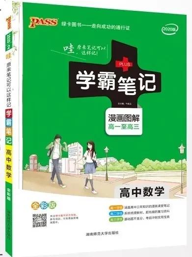 初中考重点高中教辅书推荐,中考比较好的综合类教辅推荐