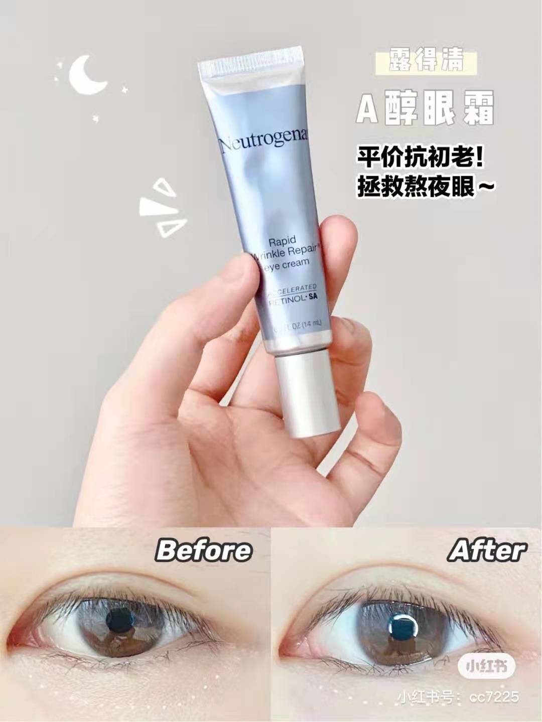 2022好用的眼霜排名,2020年什么眼霜最好