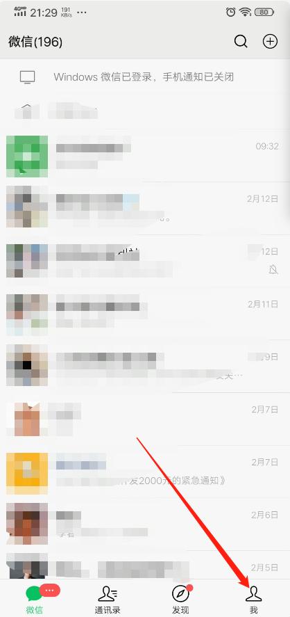 微信电话铃声怎么修改,微信电话铃声怎么取消