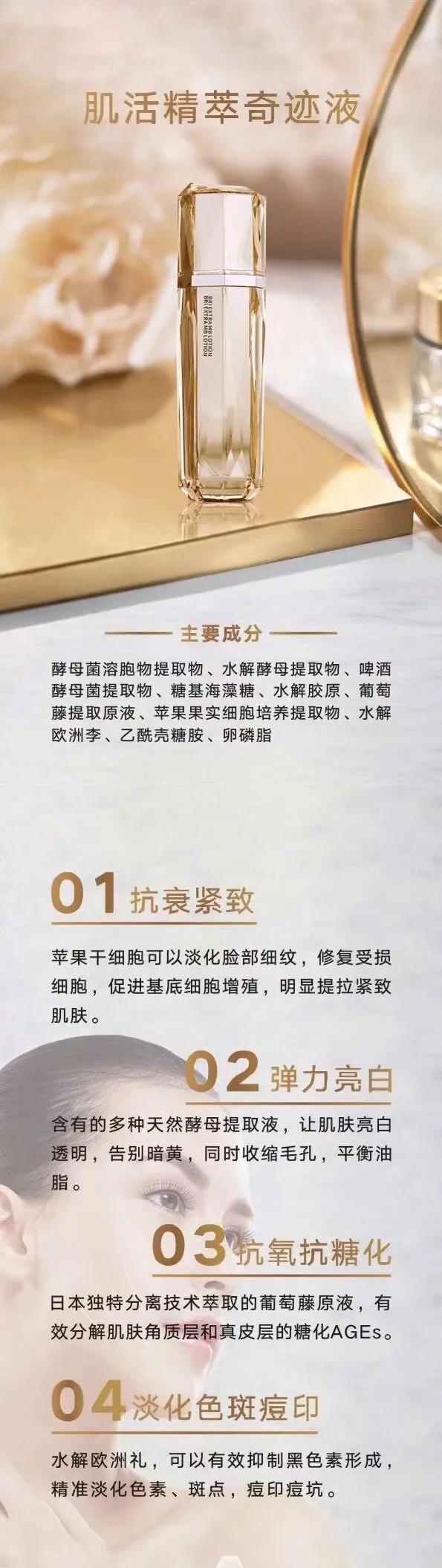 肌活提拉紧致精华液,肌活保湿精华液