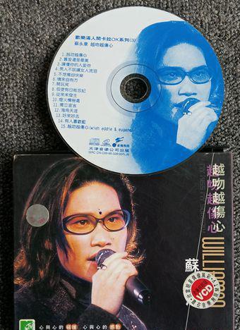 苏永康年轻时的照片,苏永康资料大全