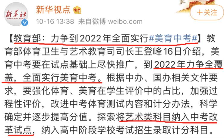 音体美加入中考吗,音体美纳入中考都考什么