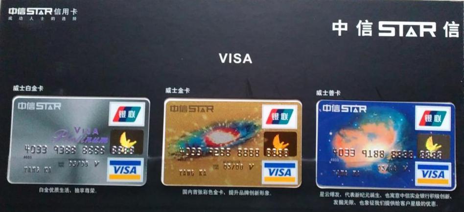 中信信用卡亿级,中信信用卡现在是什么情况