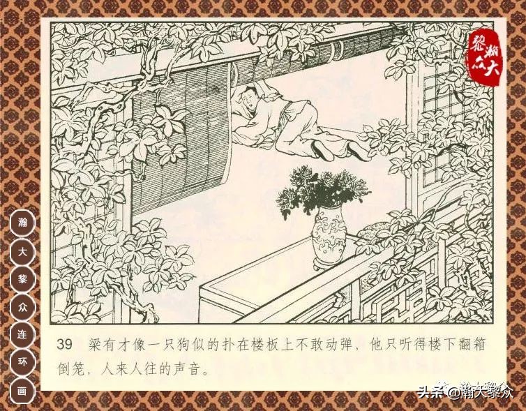 聊斋志异之瑞云连环画四川版,上海聊斋连环画横版云翠仙
