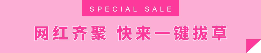 这个双十一你拔草了吗,魔都天山路双11