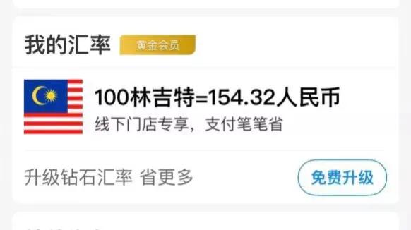马币5元换多少人民币,马币一般在哪兑换