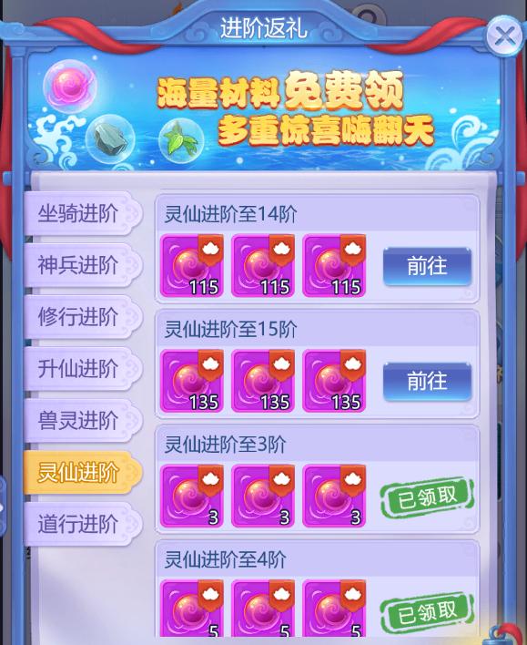 梦幻西游灵仙升级攻略,梦幻西游所有灵仙