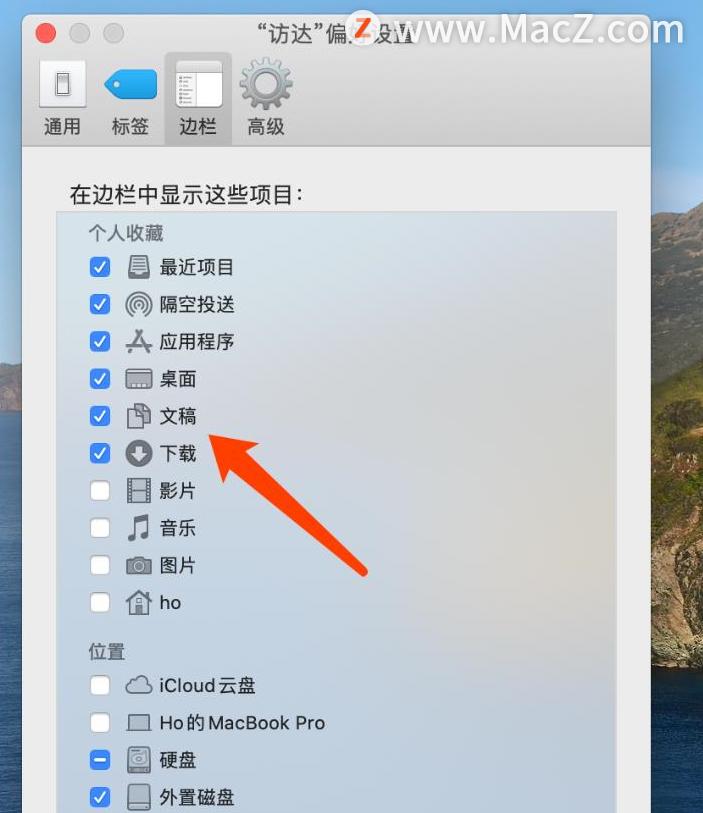 macbook文稿不见了,macbook中的文件不见了