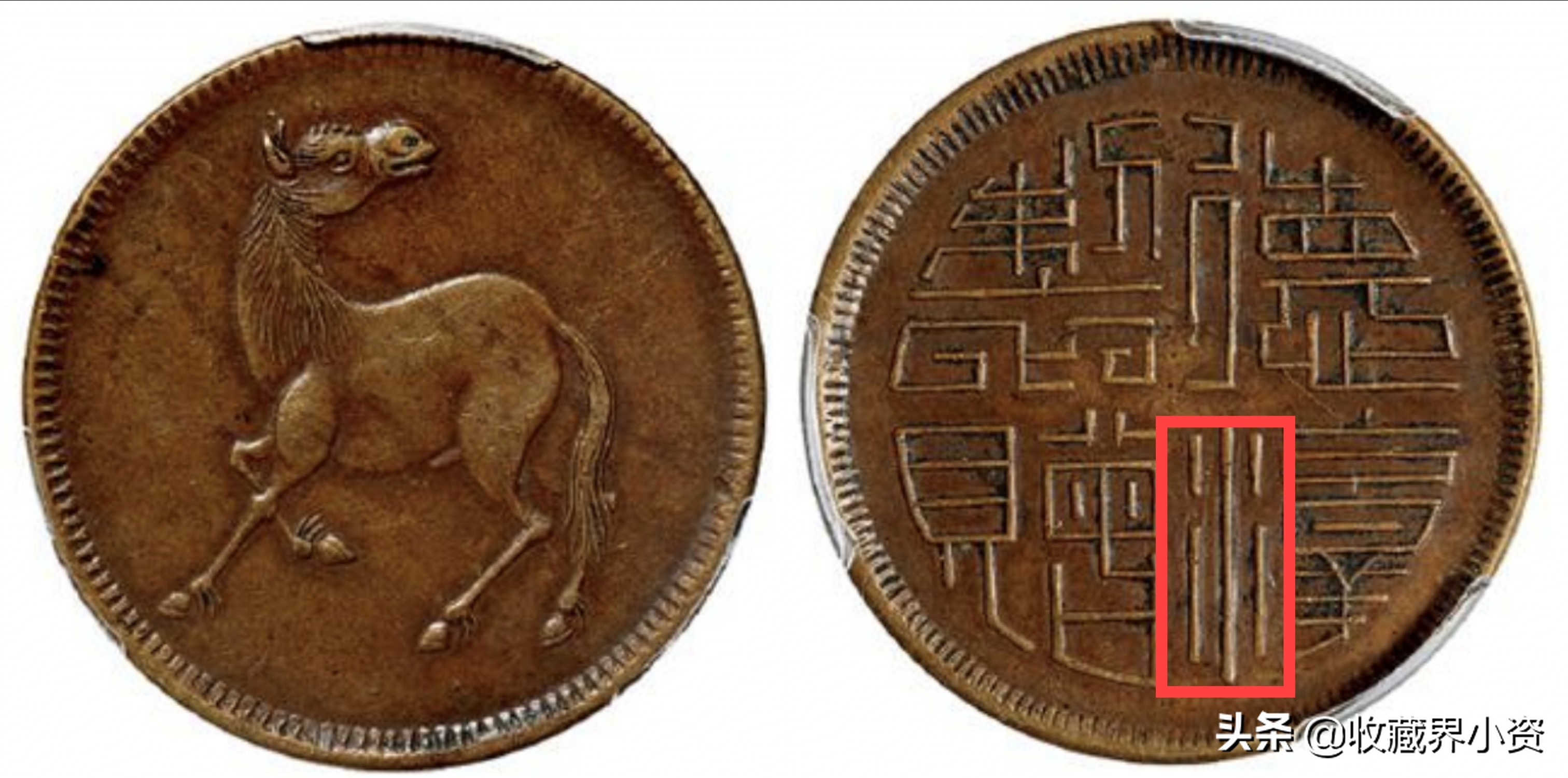 四川马兰币十文多少钱,四川马兰币黄铜十文最新价目表