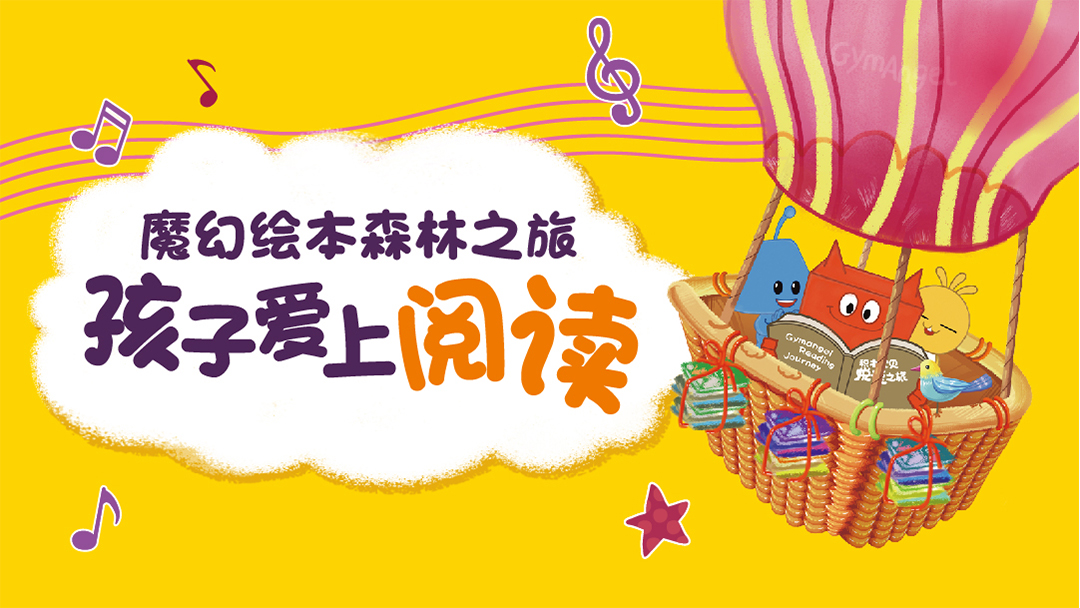 3-8岁拼音启蒙课绘本,儿童绘本推荐3-6岁拼音