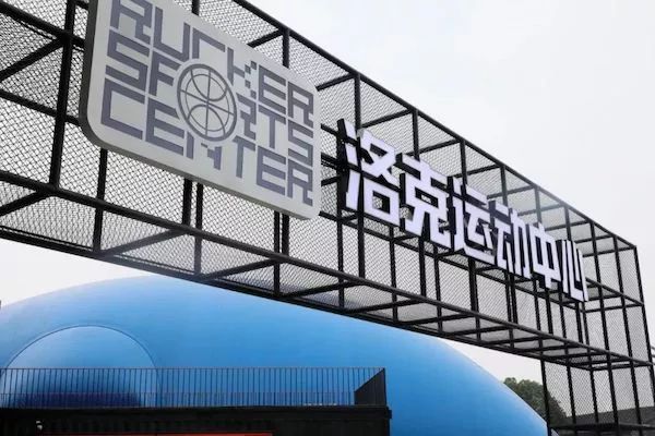 武汉远洋归元综合体亮相、Forever21…|CRRWeeklyNewsNo.41