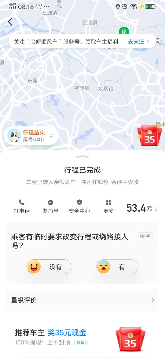 顺风车跑短途一天赚多少钱,跑短途顺风车一天能挣500吗