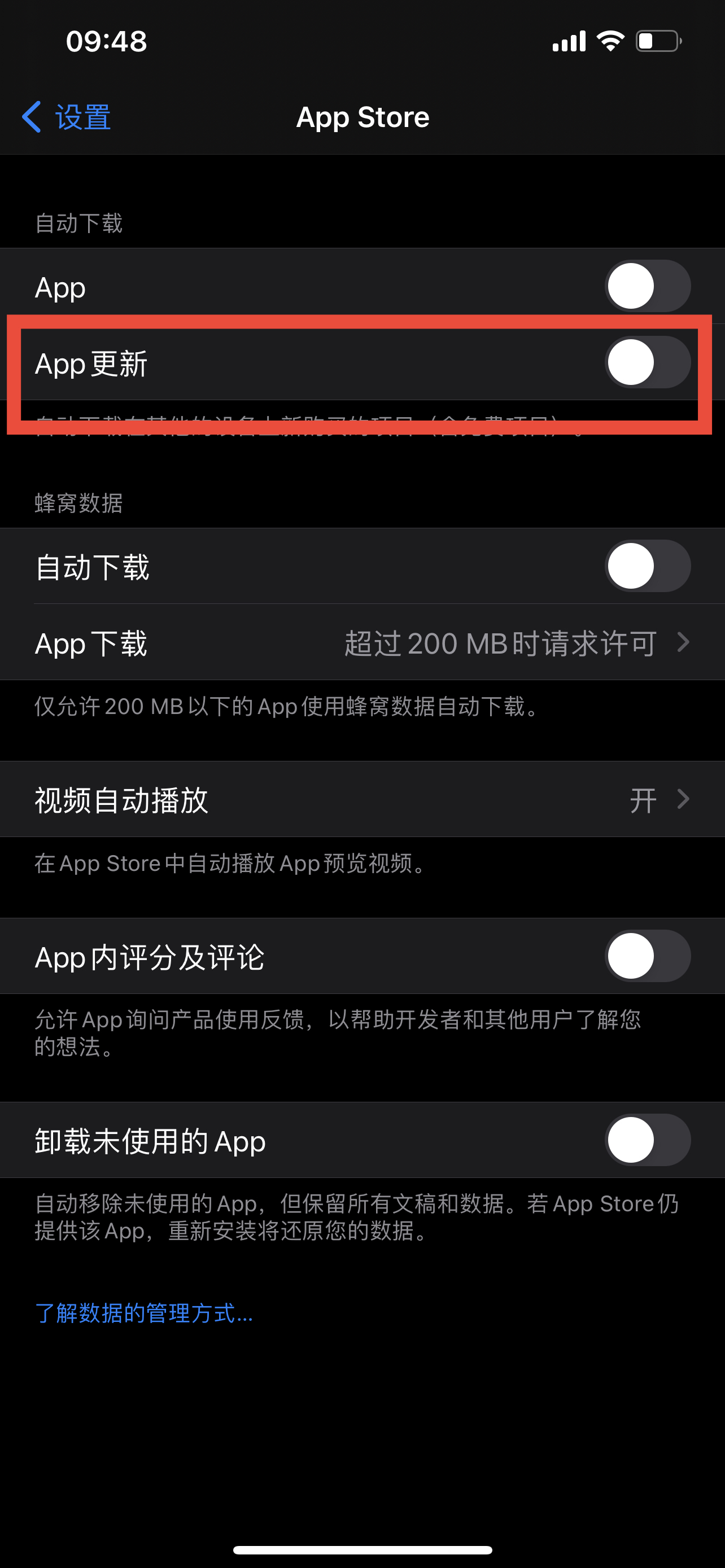 苹果11系统更新ios14.5后电掉的快,亲测实用小妙招