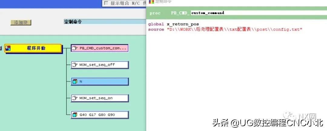 ug后处理配置文件怎么修改,ug后处理没有刀补怎么修改