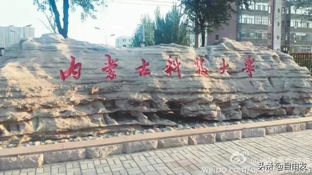 2024年包头实力最强大学有几所,试点名单公布包头1所高校上榜