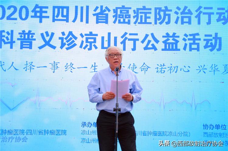 四川省抗癌协会肿瘤分会,抗癌协会肿瘤放射治疗专委会