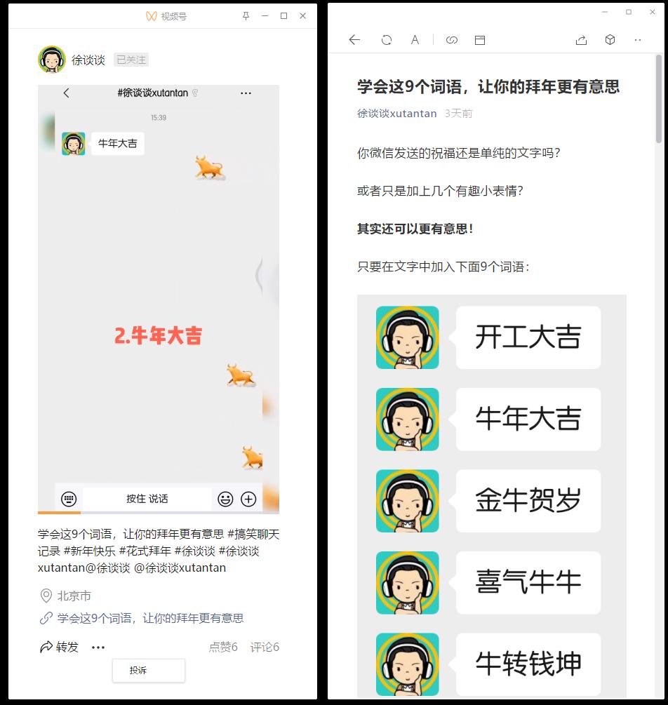 率先体验完微信Windows端发起视频号直播，总结了这8点