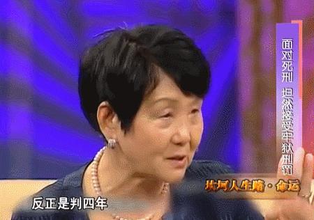 最牛女富豪:53岁成死刑犯,丈夫出轨,女儿自杀,71岁出狱赚千万