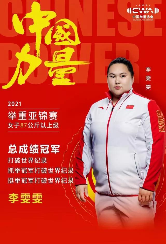 奥运会女子铅球的重量,奥运会变性女子举重