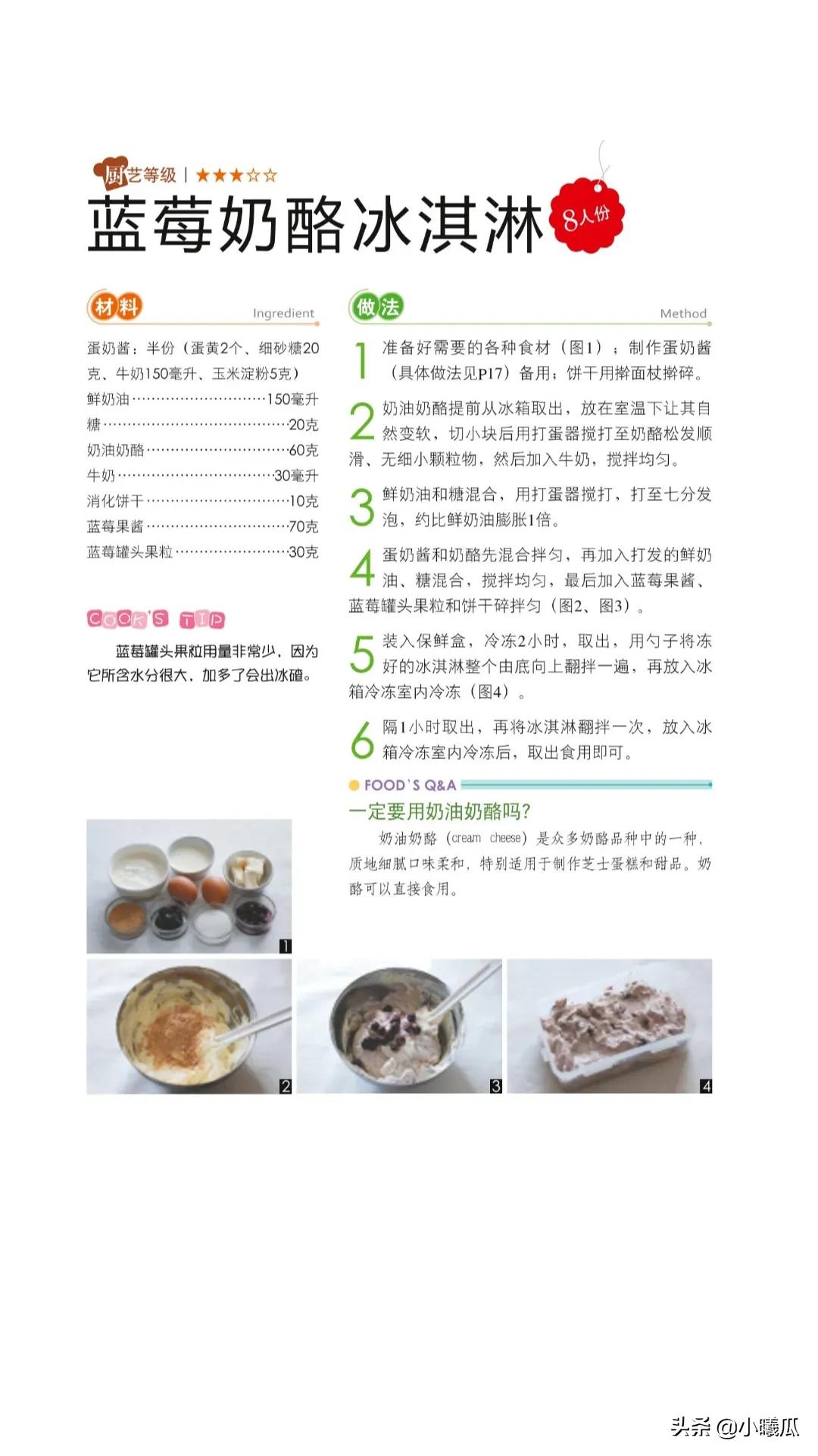 夏日冰淇淋小吃自制视频,冰淇淋夏日饮品自制