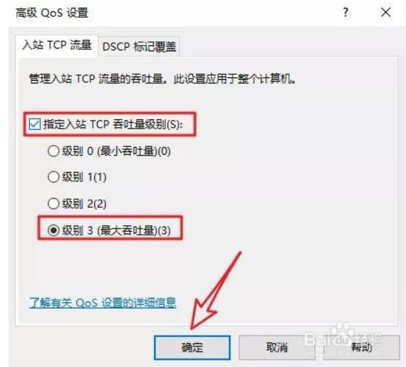 解除宽带上行限制,出租屋宽带限速怎么调
