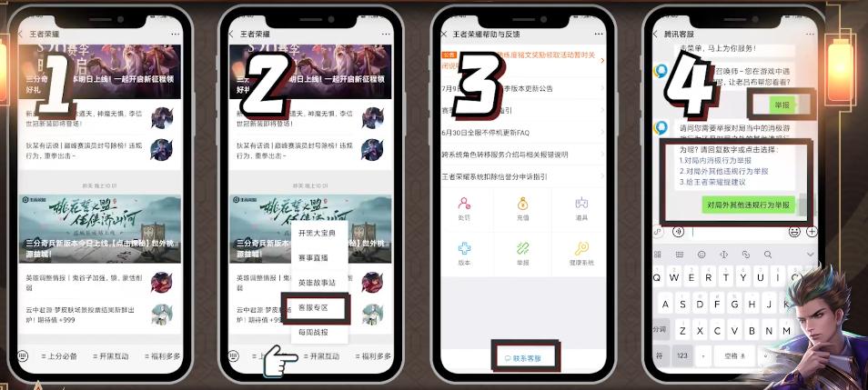 王者被恶意举报怎么找官方申诉,王者除了腾讯客服以外还怎么举报