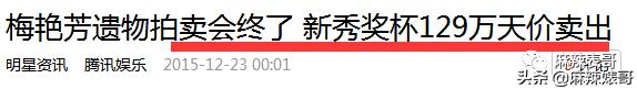 每月生活费10万,梅艳芳母亲哭穷
