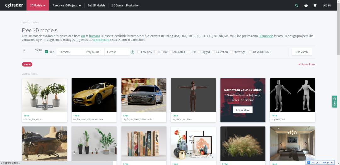 建模师的素材网站,建模自学必备素材库app