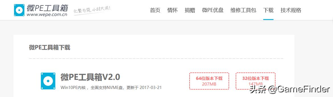 u盘安装win10系统安装遇到的问题,u深度u盘启动盘怎么安装系统