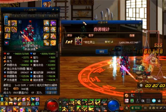 dnf狂人增幅21装备视频,dnf旭旭宝宝对比狂人打桩