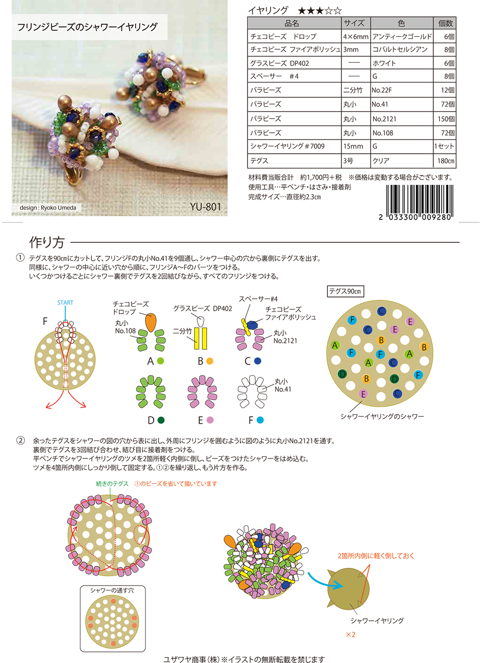 首饰手工diy照片,日本diy摆件自己做