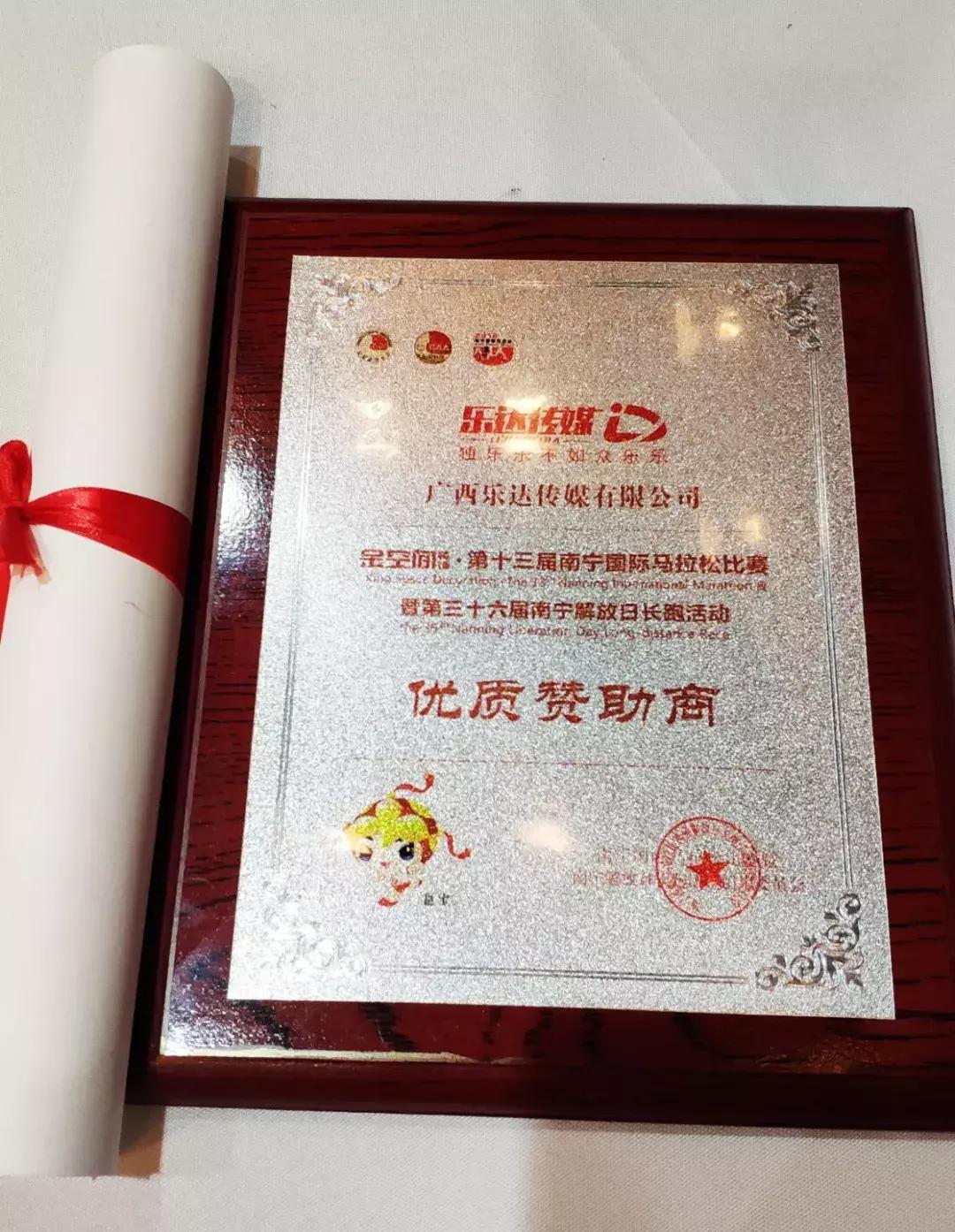 南宁国际半程马拉松奖牌,南宁国际马拉松比赛奖牌