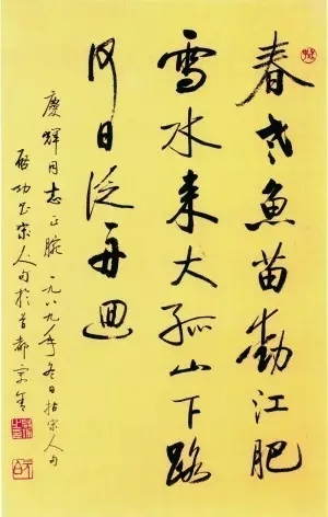 再谈康有为书法作品,再鉴启功先生山水作品