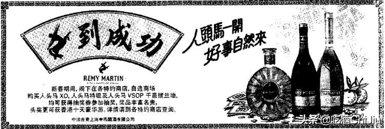 人头马一开好事自然来广告词,香港人头马广告词大全