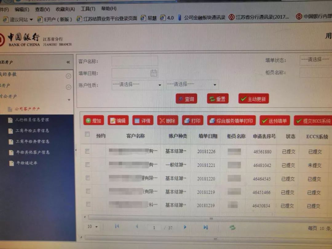 对公账户差异化流程,对公账户开户流程农行