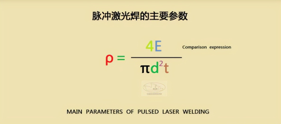 激光焊接机用脉冲还是连续焊,高频焊接机和脉冲焊接机