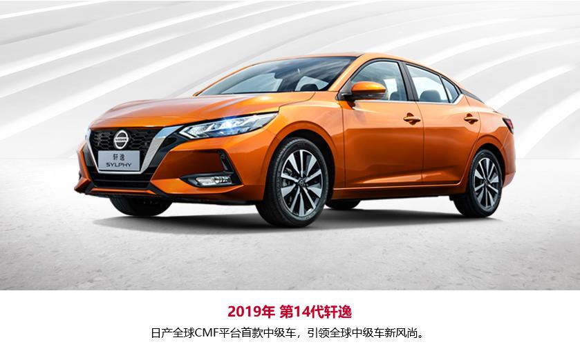 日产轩逸2013年还能卖多少钱,19年日产轩逸现在卖多少钱