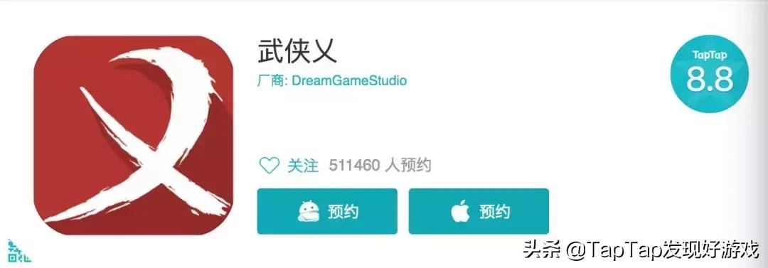 这10款超过40万人预约的手游，你关注了吗？