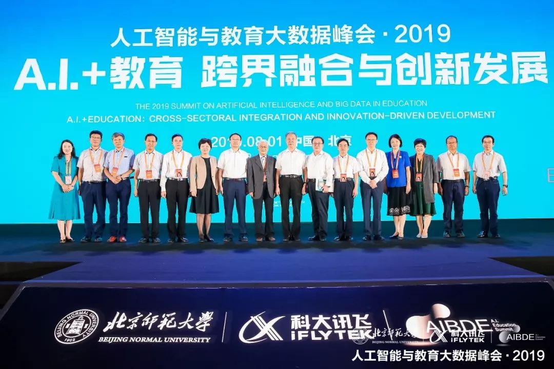 科大讯飞教育体系,科大讯飞ai智能教育学习