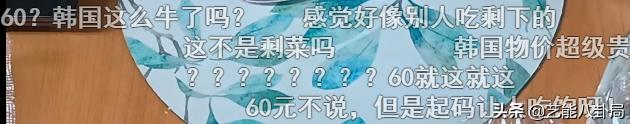 韩国隔离餐的食物,韩国隔离伙食饭菜不够能加不