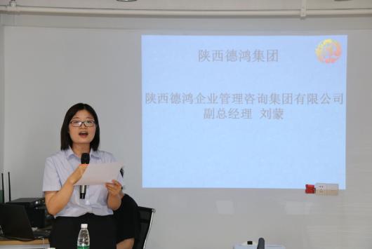 西安交通大学管理学院走进“德鸿集团”考察交流会圆满成功