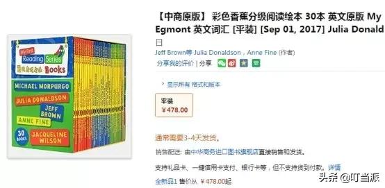 风靡全美的幼儿英语分级阅读,畅销全美幼儿英语分级阅读