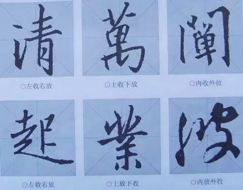 简单行书作品,简单的行书的写法