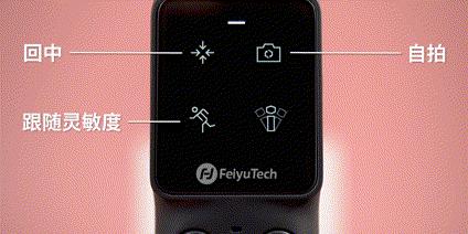 大疆口袋云台pocket2实用技巧,大疆口袋云台怎么设置灵敏度