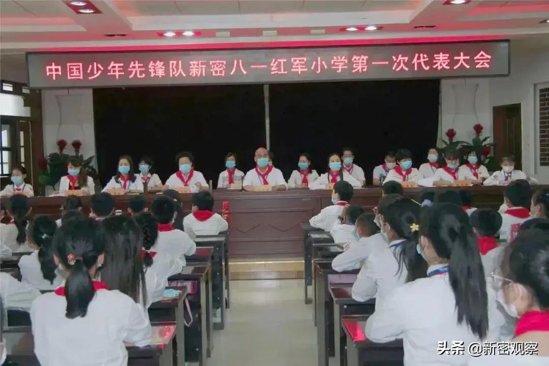 新密八一红军小学,新密八一红军小学怎么样