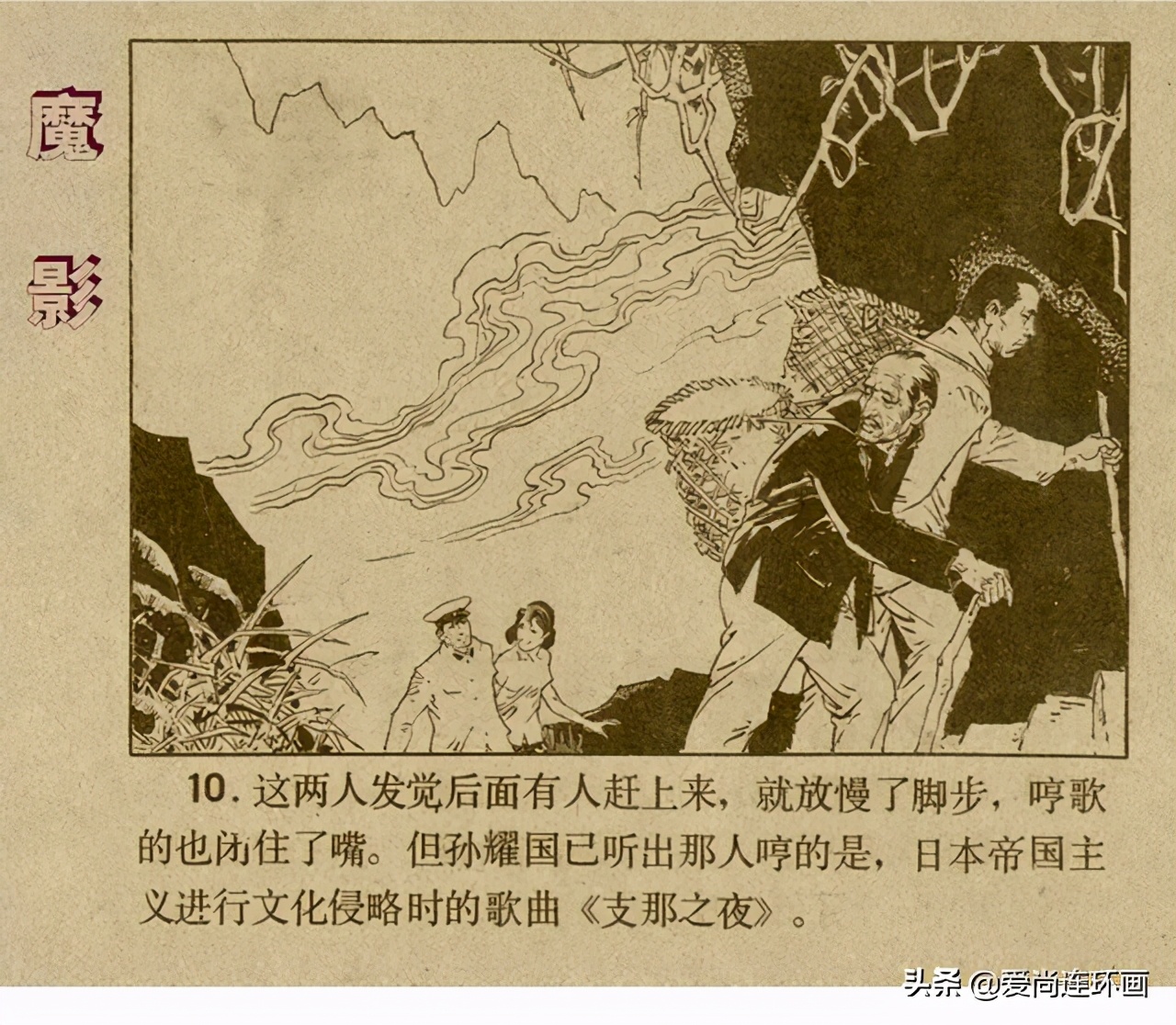 反特连环画,反特连环画古刹魔影