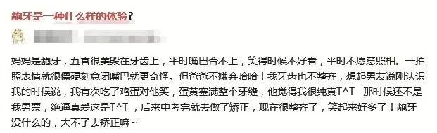 有龅牙了怎么办,9岁孩子龅牙怎么办