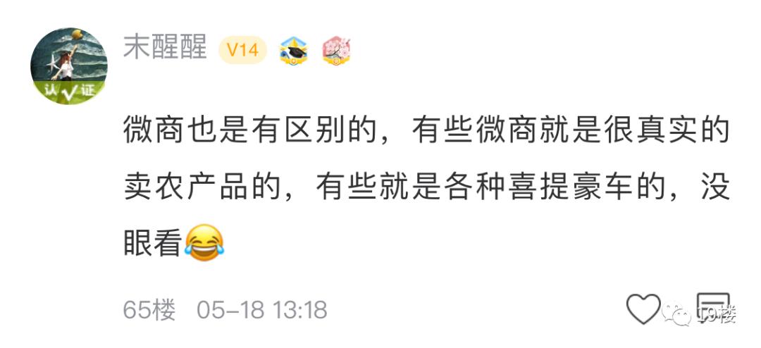 做微商的危险,做微商的真实面目