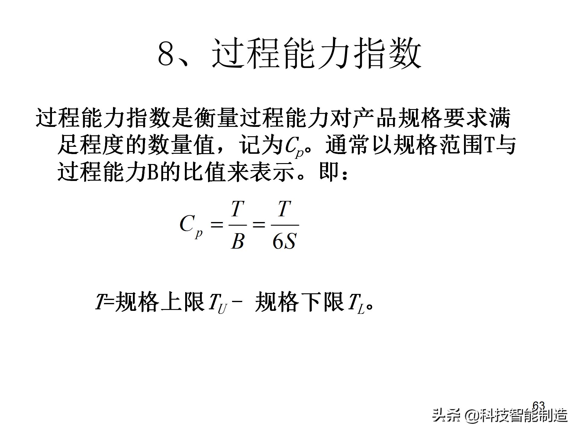 spc控制图的绘制方法,spc控制图的制作教程视频